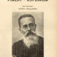 Ενδεικτική φωτογραφία τεκμηρίου