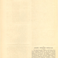 Ενδεικτική φωτογραφία τεκμηρίου