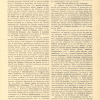 Ενδεικτική φωτογραφία τεκμηρίου