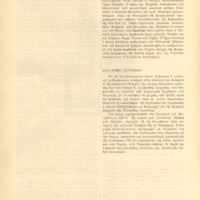 Ενδεικτική φωτογραφία τεκμηρίου