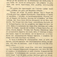 Ενδεικτική φωτογραφία τεκμηρίου