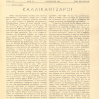 Ενδεικτική φωτογραφία τεκμηρίου