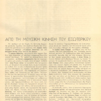 Ενδεικτική φωτογραφία τεκμηρίου