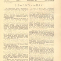 Ενδεικτική φωτογραφία τεκμηρίου