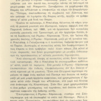 Ενδεικτική φωτογραφία τεκμηρίου