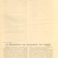 Ενδεικτική φωτογραφία τεκμηρίου