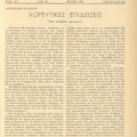 Ενδεικτική φωτογραφία τεκμηρίου