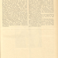 Ενδεικτική φωτογραφία τεκμηρίου