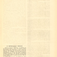 Ενδεικτική φωτογραφία τεκμηρίου