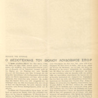 Ενδεικτική φωτογραφία τεκμηρίου