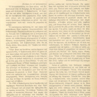 Ενδεικτική φωτογραφία τεκμηρίου