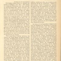 Ενδεικτική φωτογραφία τεκμηρίου