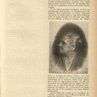 Ενδεικτική φωτογραφία τεκμηρίου