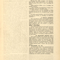 Ενδεικτική φωτογραφία τεκμηρίου