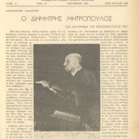 Ενδεικτική φωτογραφία τεκμηρίου