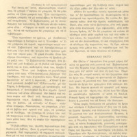 Ενδεικτική φωτογραφία τεκμηρίου