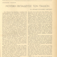 Ενδεικτική φωτογραφία τεκμηρίου