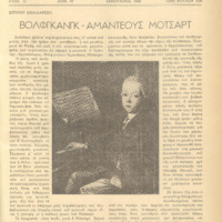 Ενδεικτική φωτογραφία τεκμηρίου