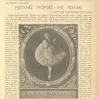 Ενδεικτική φωτογραφία τεκμηρίου