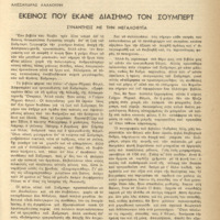 Ενδεικτική φωτογραφία τεκμηρίου