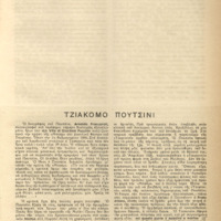 Ενδεικτική φωτογραφία τεκμηρίου