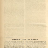 Ενδεικτική φωτογραφία τεκμηρίου