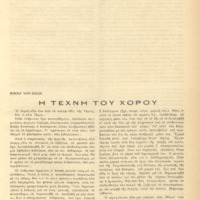 Ενδεικτική φωτογραφία τεκμηρίου