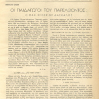 Ενδεικτική φωτογραφία τεκμηρίου