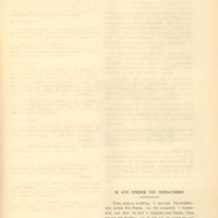 Ενδεικτική φωτογραφία τεκμηρίου