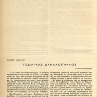 Ενδεικτική φωτογραφία τεκμηρίου