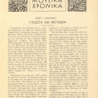 Ενδεικτική φωτογραφία τεκμηρίου
