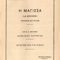 Ενδεικτική φωτογραφία τεκμηρίου