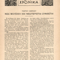 Ενδεικτική φωτογραφία τεκμηρίου