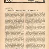 Ενδεικτική φωτογραφία τεκμηρίου