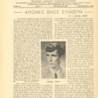 Ενδεικτική φωτογραφία τεκμηρίου