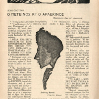 Ενδεικτική φωτογραφία τεκμηρίου