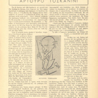 Ενδεικτική φωτογραφία τεκμηρίου