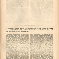 Ενδεικτική φωτογραφία τεκμηρίου