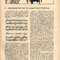 Ενδεικτική φωτογραφία τεκμηρίου