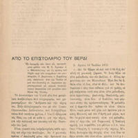 Ενδεικτική φωτογραφία τεκμηρίου