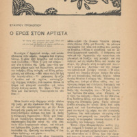 Ενδεικτική φωτογραφία τεκμηρίου