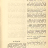 Ενδεικτική φωτογραφία τεκμηρίου