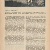 Ενδεικτική φωτογραφία τεκμηρίου