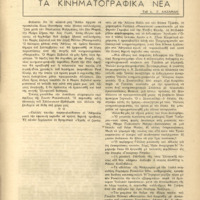 Ενδεικτική φωτογραφία τεκμηρίου