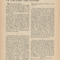 Ενδεικτική φωτογραφία τεκμηρίου
