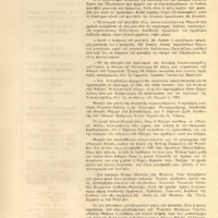 Ενδεικτική φωτογραφία τεκμηρίου