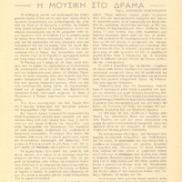 Ενδεικτική φωτογραφία τεκμηρίου