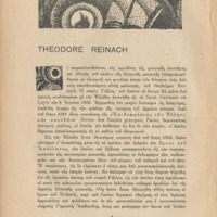 Ενδεικτική φωτογραφία τεκμηρίου