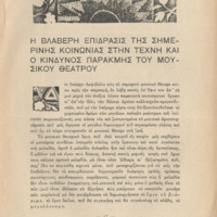 Ενδεικτική φωτογραφία τεκμηρίου