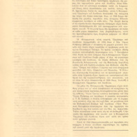 Ενδεικτική φωτογραφία τεκμηρίου